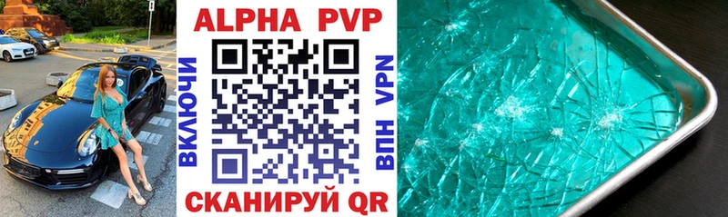 APVP кристаллы  Ростов 