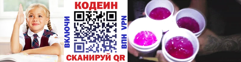 Кодеиновый сироп Lean Purple Drank  наркота  Ростов 