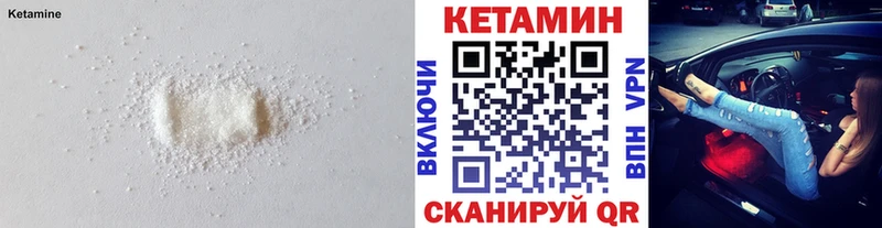 Кетамин VHQ  как найти наркотики  Ростов 