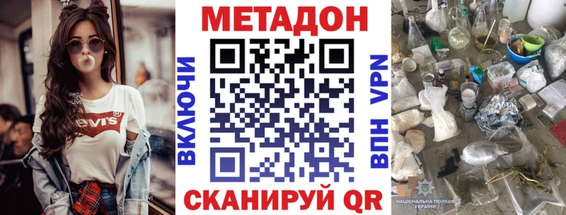 маркетплейс телеграм  где найти   Ростов  МЕТАДОН methadone 
