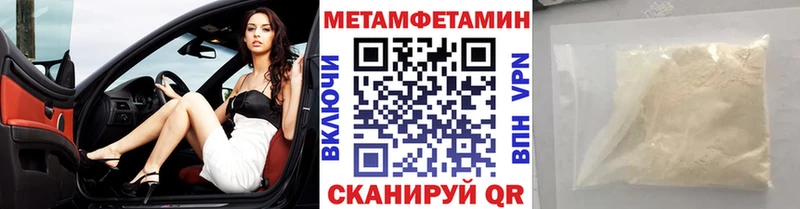 Метамфетамин пудра  Ростов 